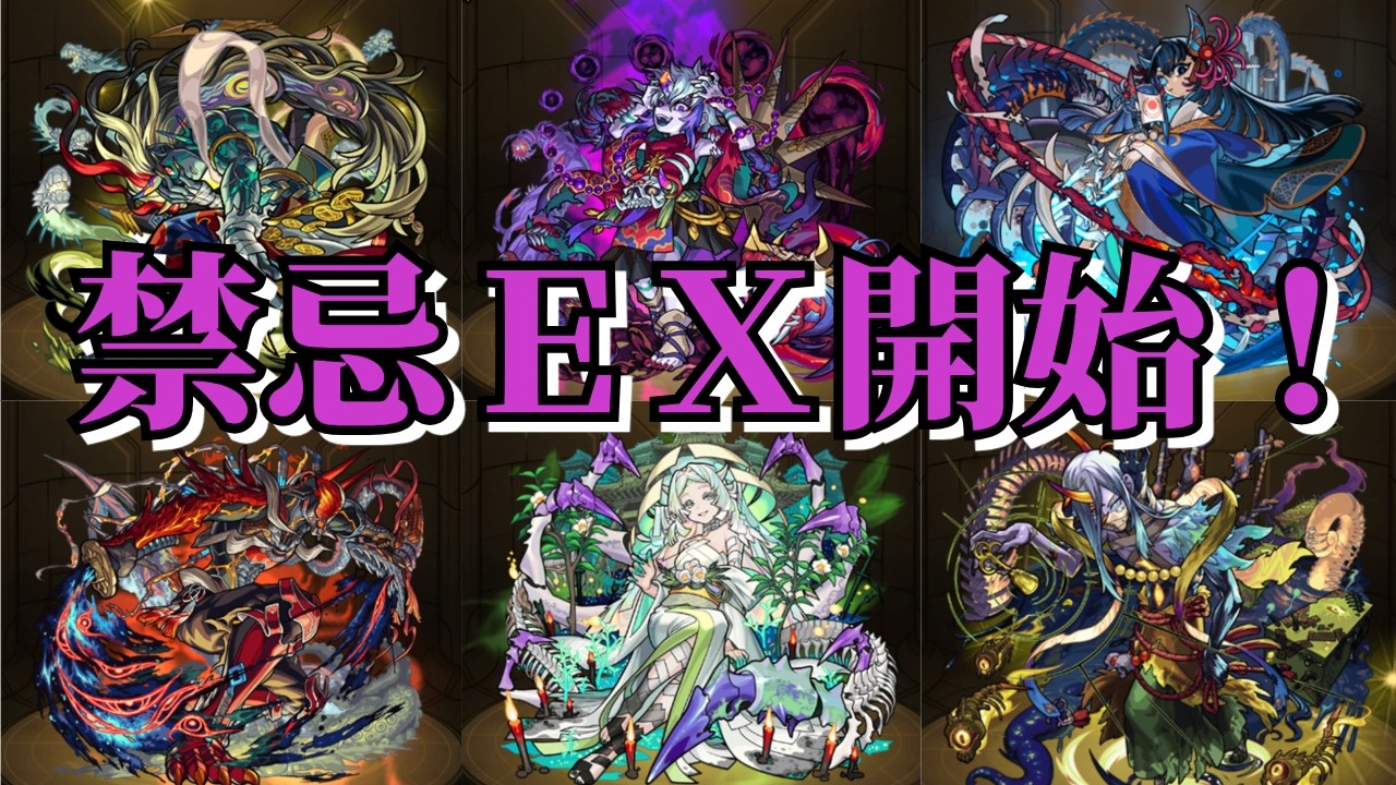 【モンスト】まずは刹那から　26/2/23【禁忌の獄・裏19】