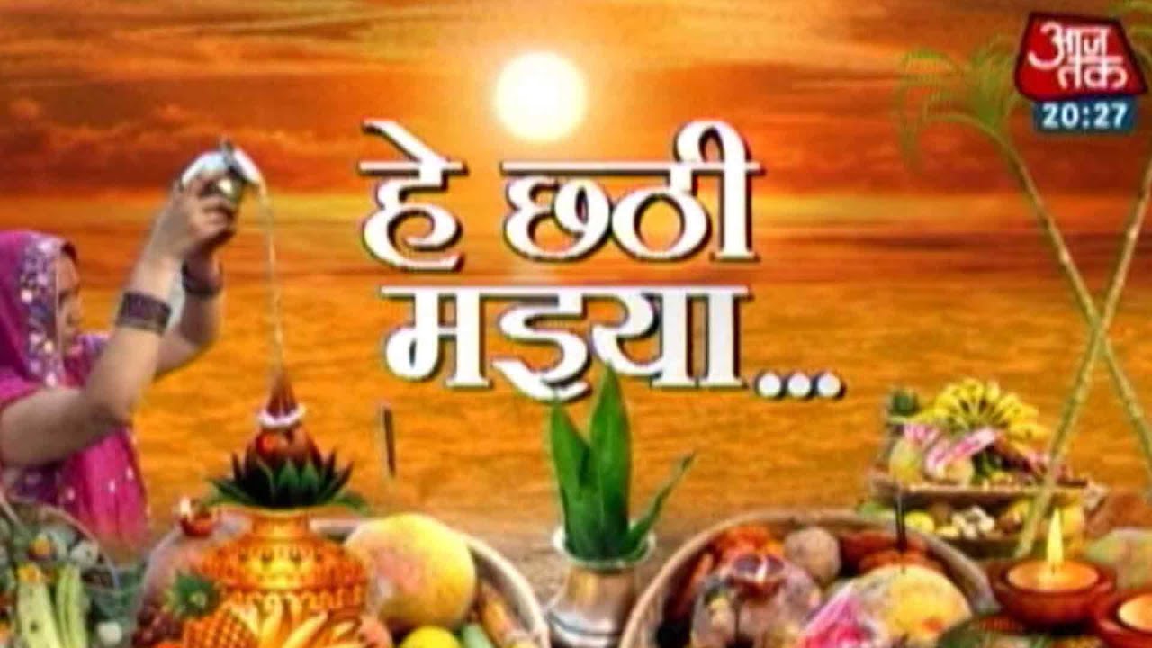 How India Celebrates Chhath Puja