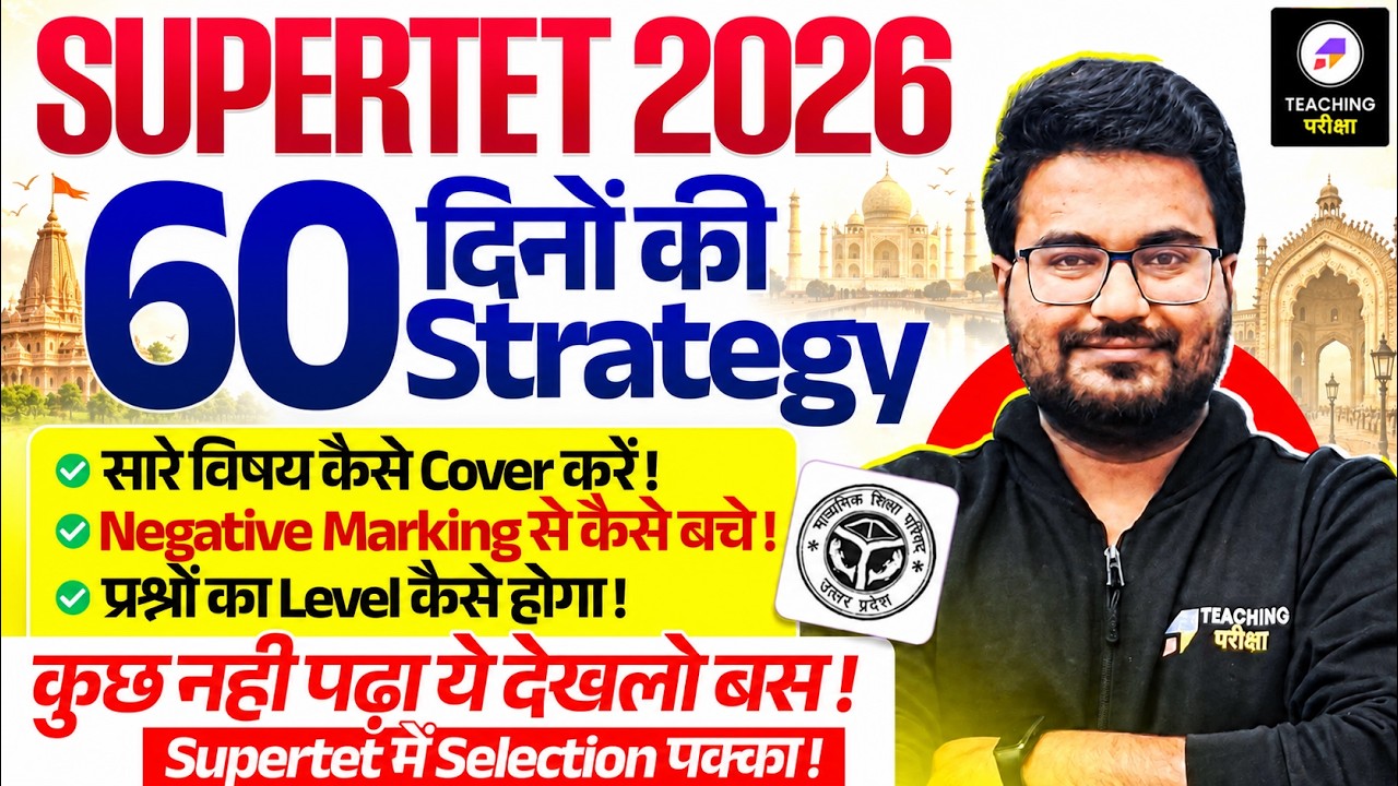 SUPER TET 2026 | 60 Days Strategy | पूरा Syllabus कैसे Cover करें? | Negative Marking से कैसे बचें?