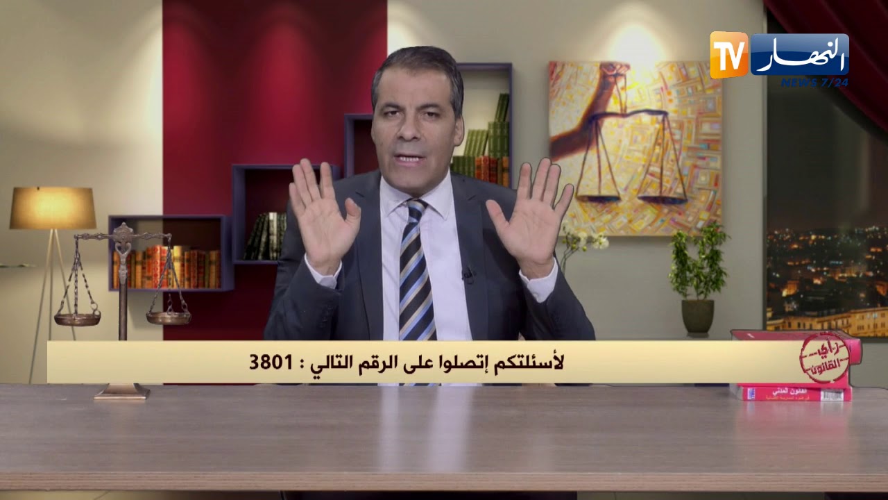رأي القانون: نسيبي تهرب من مسؤولته إتجاه أختي وهي مريضة بالسرطان.. المحامي كورتل يجيب