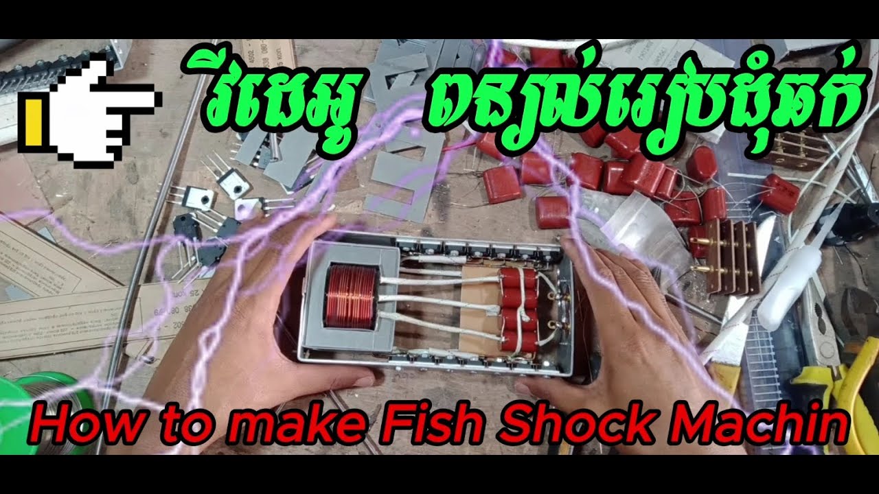 របៀបរៀបដុំឆក់#How to make fish shock