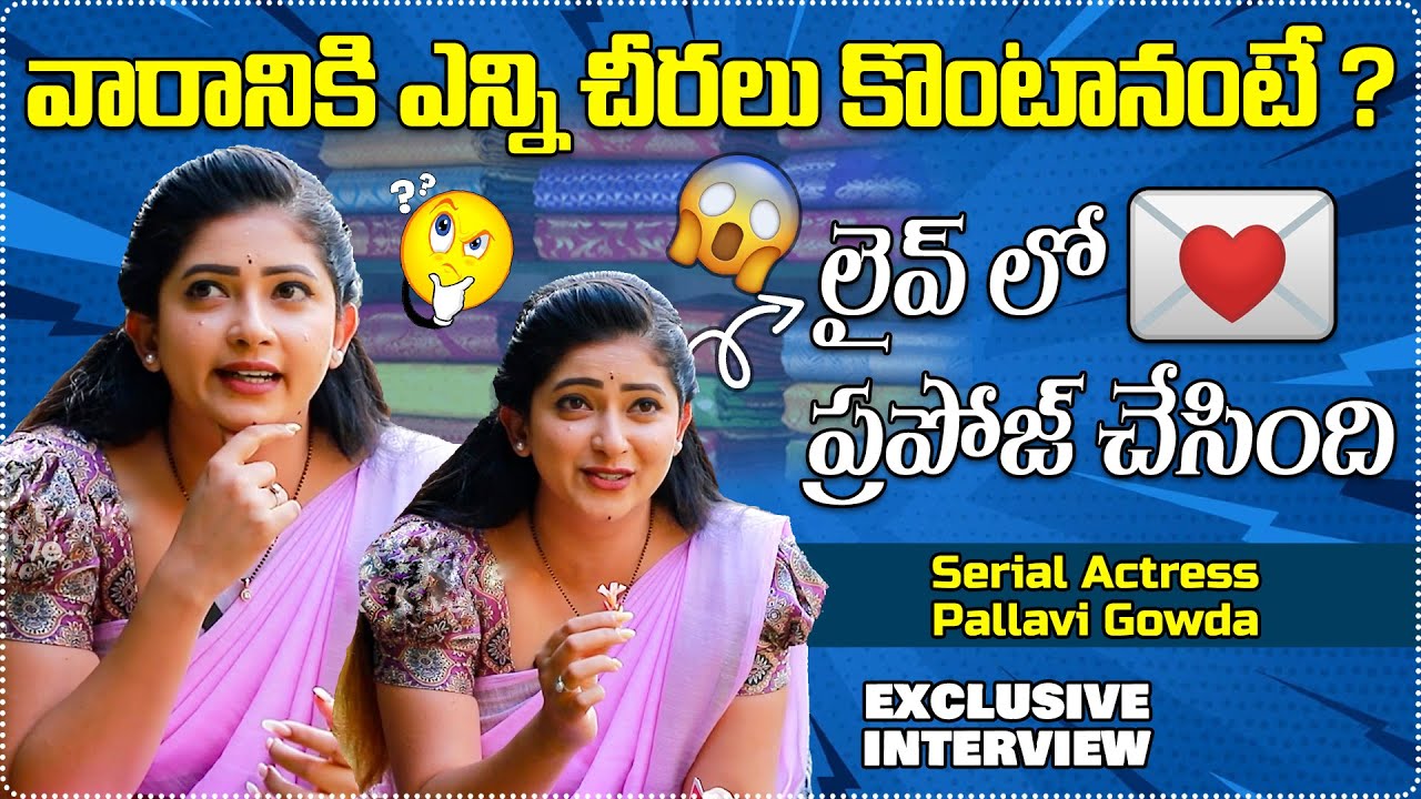 వారానికి ఎన్ని చీరలు కొంటానంటే ? | Serial Actress Pallavi Gowda Interview | Nindu Noorella Savasam