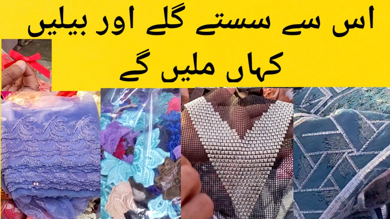 Laces and Neck Cheapest market in Karachi