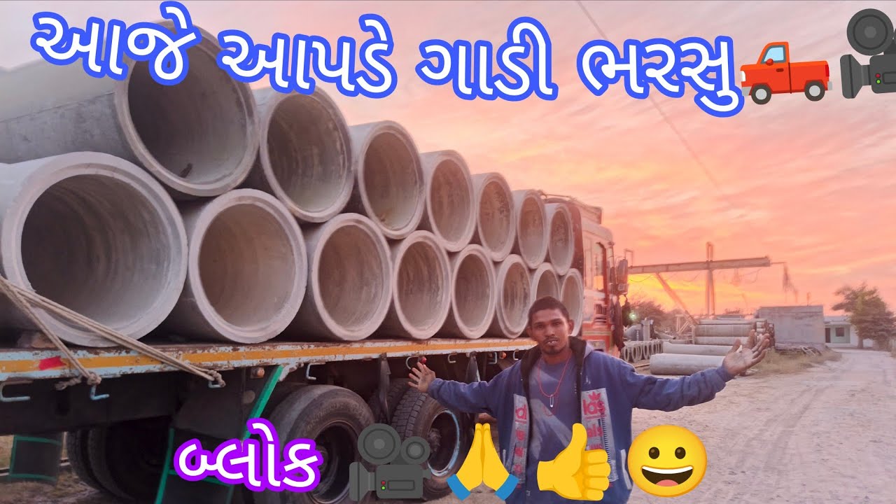 મિત્રો આજે આપણે ગાડી ભરવાના છે તમે રાખજો અમારો અમારા બ્લોગમાં