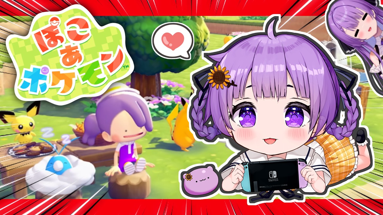 【ぽこ あ ポケモン/Pokopia】れいかはママにもゲームをやらせてくれる？｜Playing Pokémon with My Daughter!【JP VTuber / 配信中】