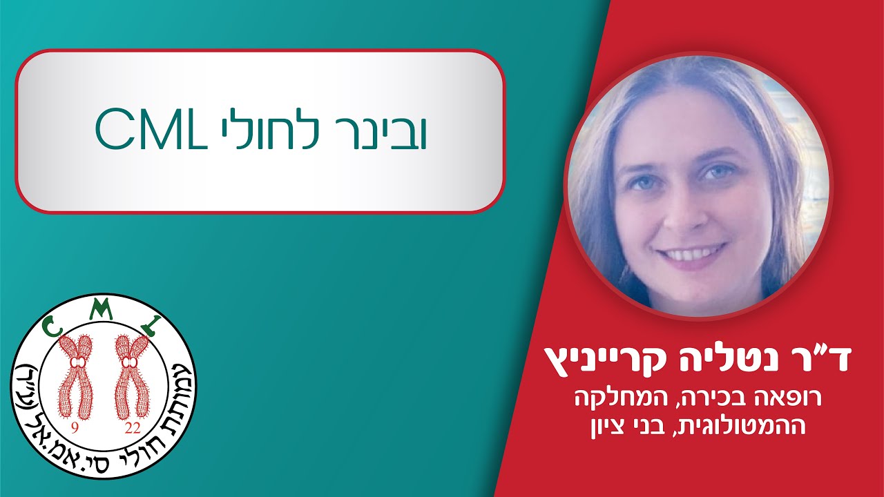 סיכום כנס ASH 2024
