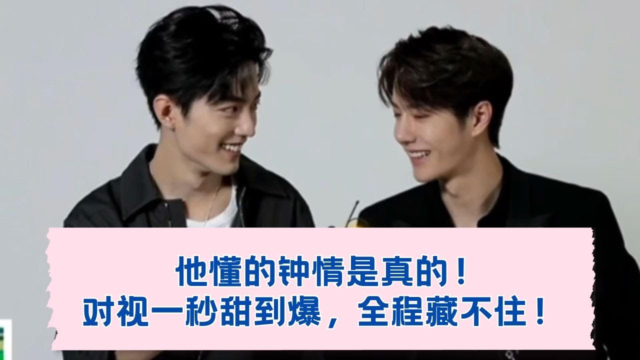 不对劲！这对视像是记得某个只有两个人懂的日子🥹 15.07.2019 (Part 2)
