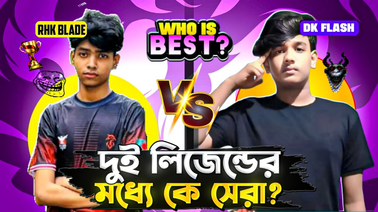 কে আসলে সেরা প্লেয়ার 🤔 || Rhk Blade Vs Shuvo 69 || Rhk Blade