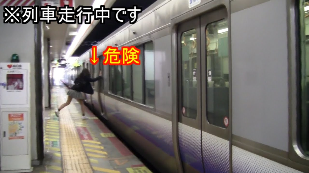 【危険行為】走行中の電車を殴る女