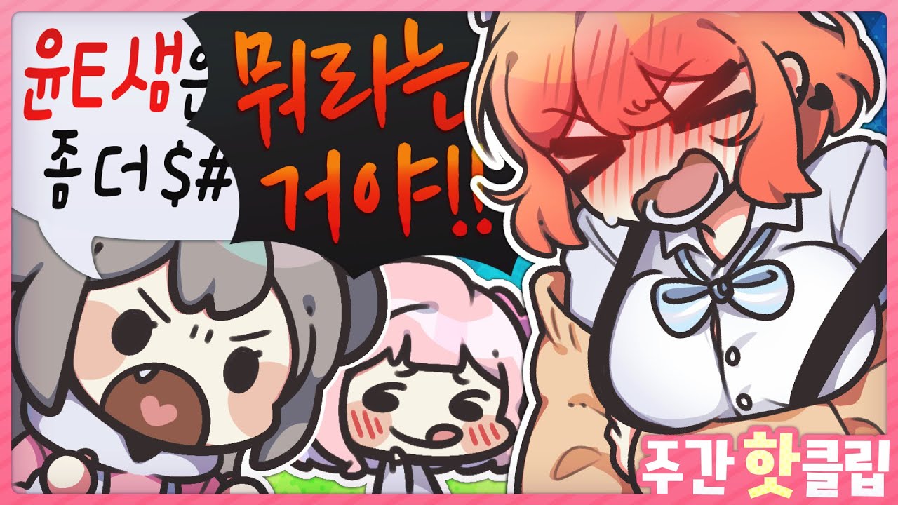 윤이샘에 대한 1가지 TMI