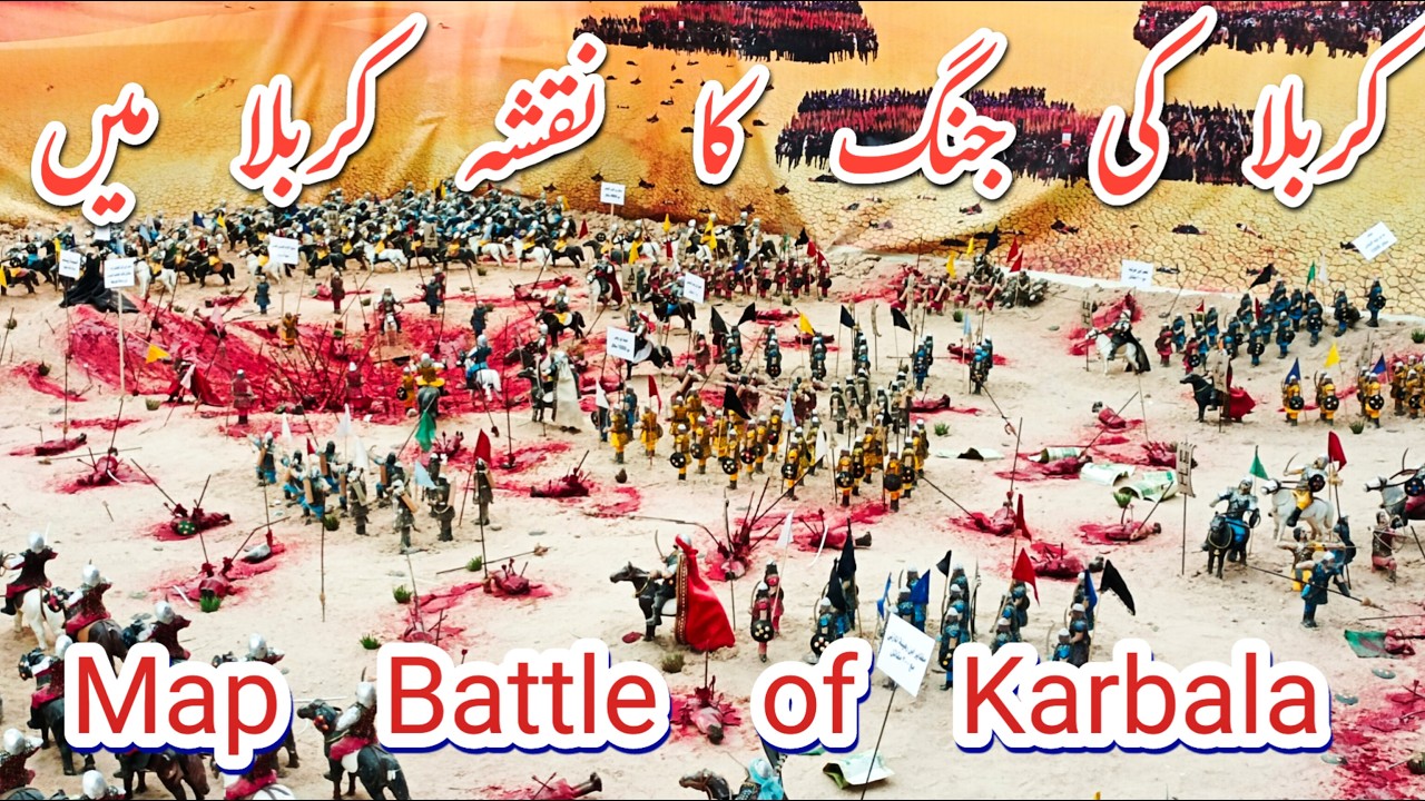 Karbala ke jang ka Naqsha || Manzar nama Maidan karbala 61 hajri || Map Battle of Karbala