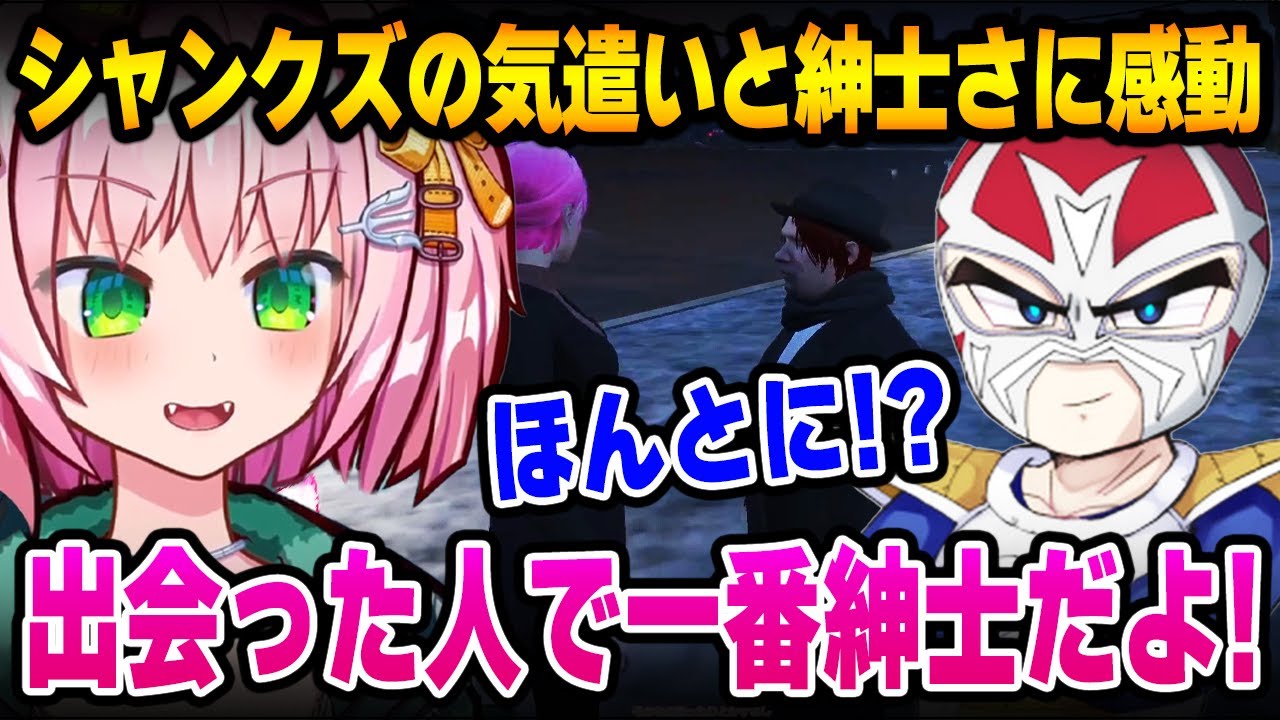 シャンクズとのデートで気遣いと紳士さに感動させられるみにゃ【MinyaSeptember ファン太 / ストグラ 切り抜き】