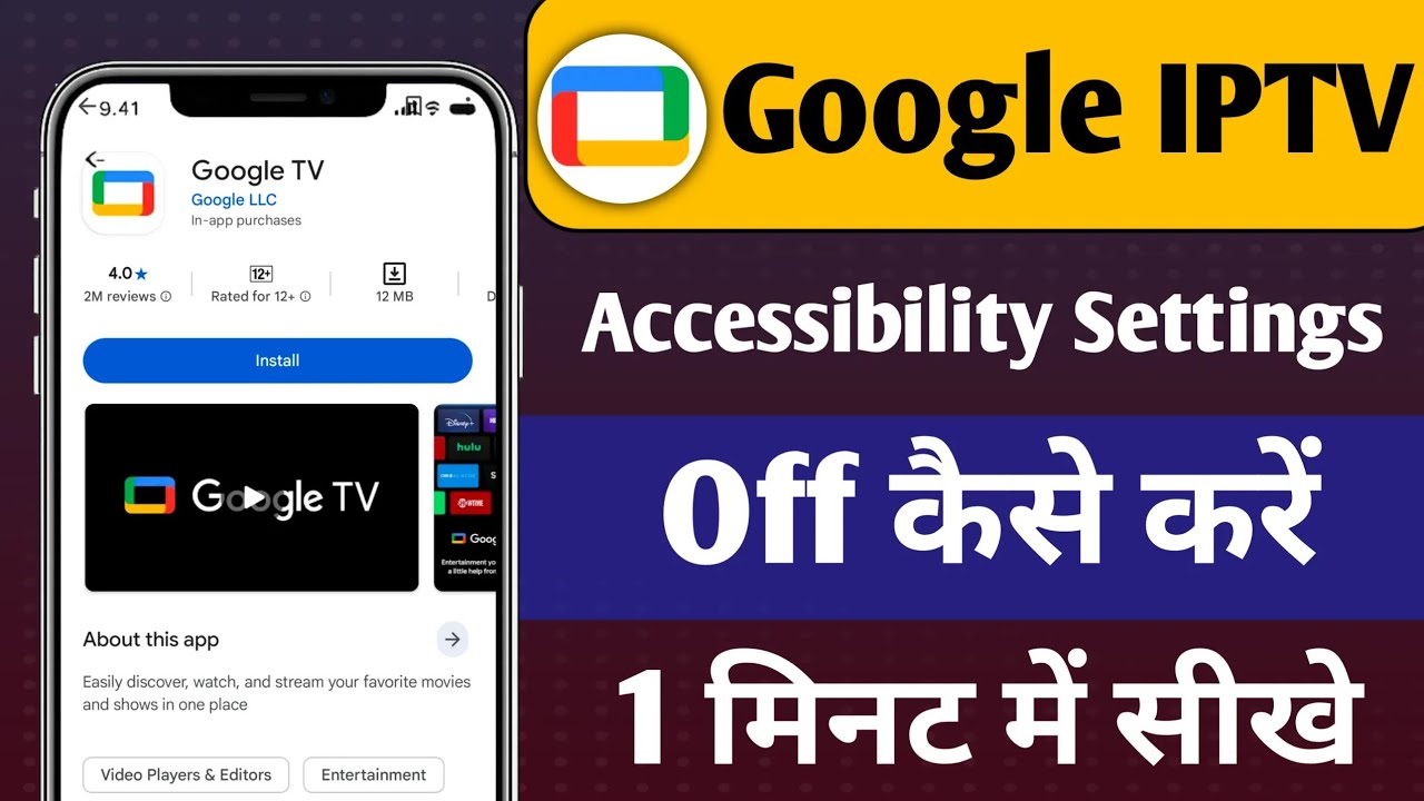google iptv settings off kaise kare google iptv accessibility off kaise kare 