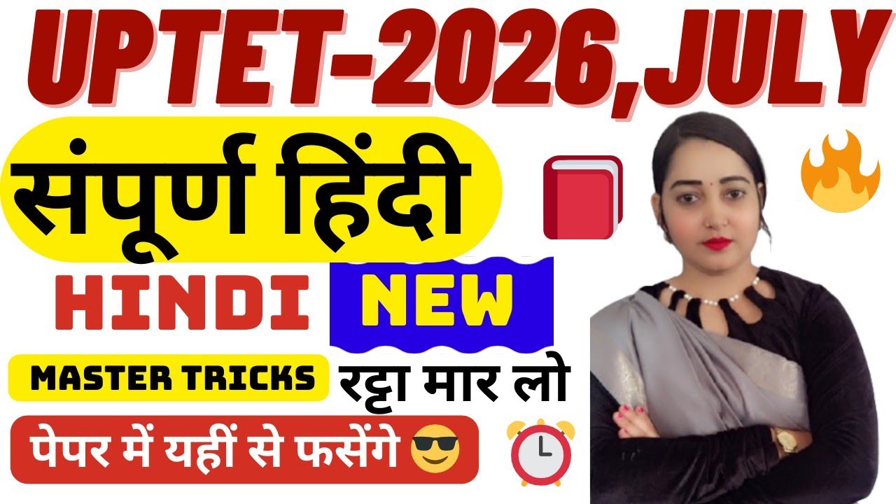  सामान्य हिंदीlHindi lपरीक्षा में पूछे जाने वाले प्रश्न lहिंदी व्याकरण #Hindi vyakaran#Hindi sahitya