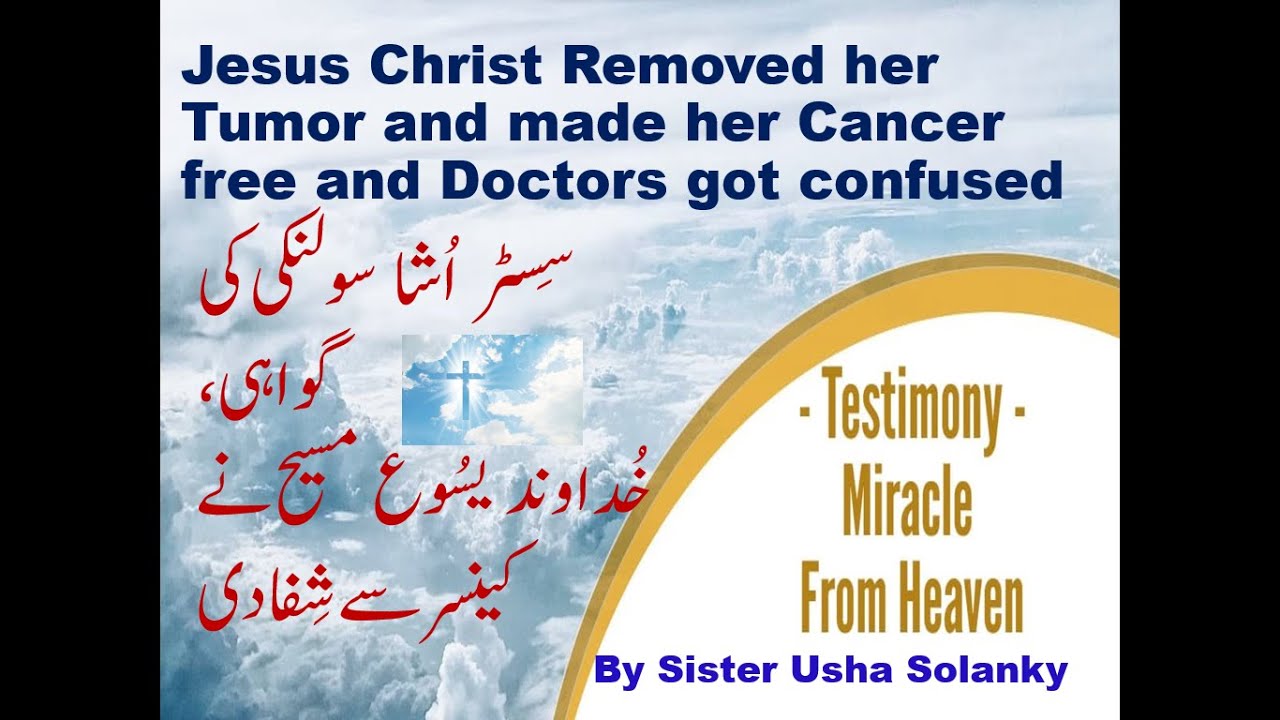 Sister Usha Solanky's  Powerful Testimony