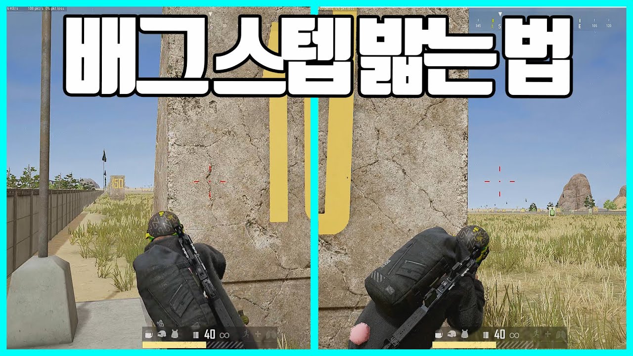 배그 뉴비들을 위한 총쏘는 기본기