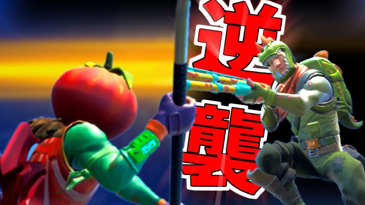 勝つまでやめない、理不尽すぎる戦い！ [フォートナイト]