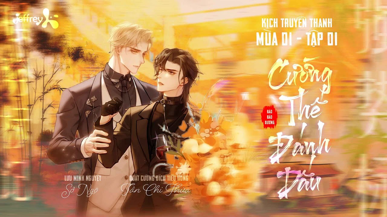 ▶• ılııl VIETSUB | CƯỜNG THẾ ĐÁNH DẤU - TẬP 1 (MÙA 1) | KỊCH TRUYỀN THANH ĐAM MỸ ABO SINH CON NGƯỢC