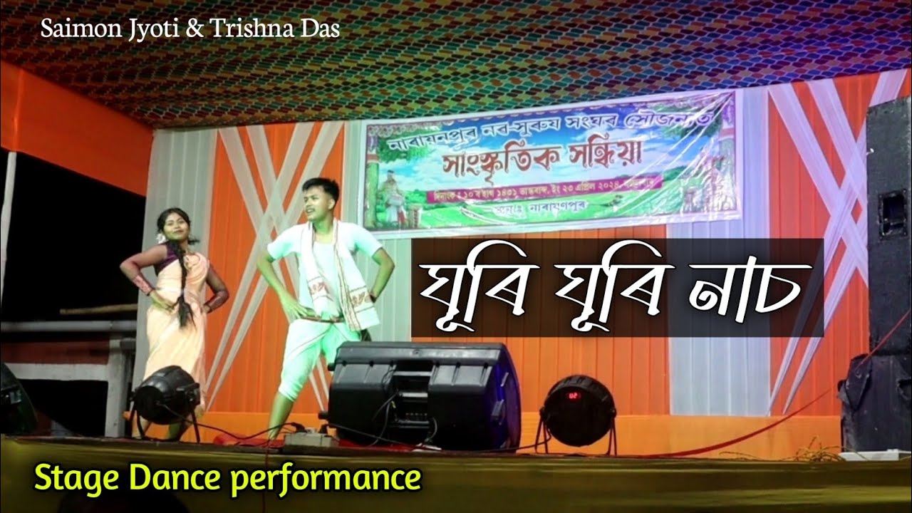 Ghuri Ghuri Nach || Zustin || Stage Dance Performance || Saimon Jyoti || Assamese video song 2024
