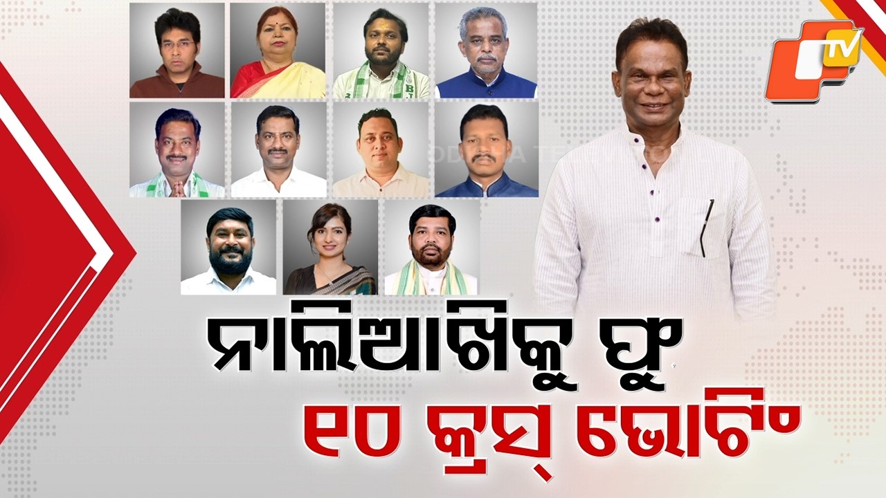 11 MLAs from BJD and Congress Defy Party Lines in Odisha Rajya Sabha Polls
