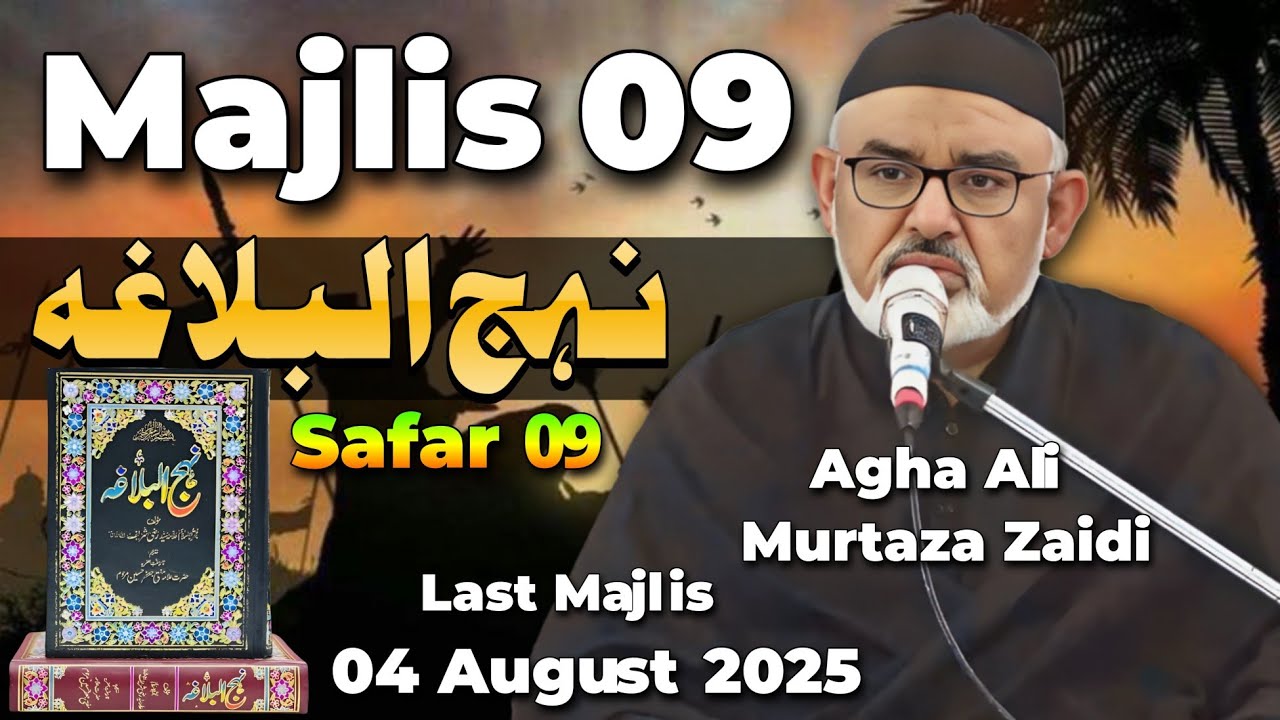 Majlis 09 | Nehjul-Balagha | Maulana Ali Murtaza Zaidi