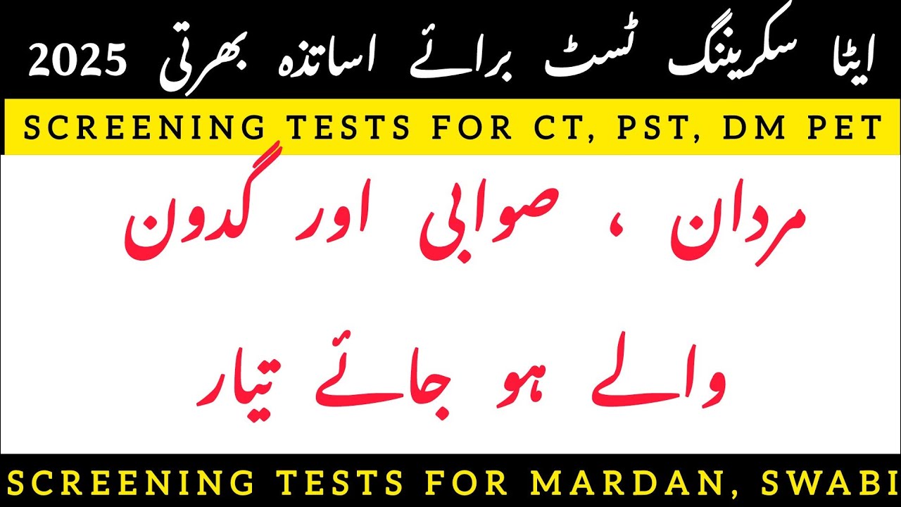 ETEA Announced Test Dates for Mardan and Swabi | Latest ETEA Schedule Update 2025