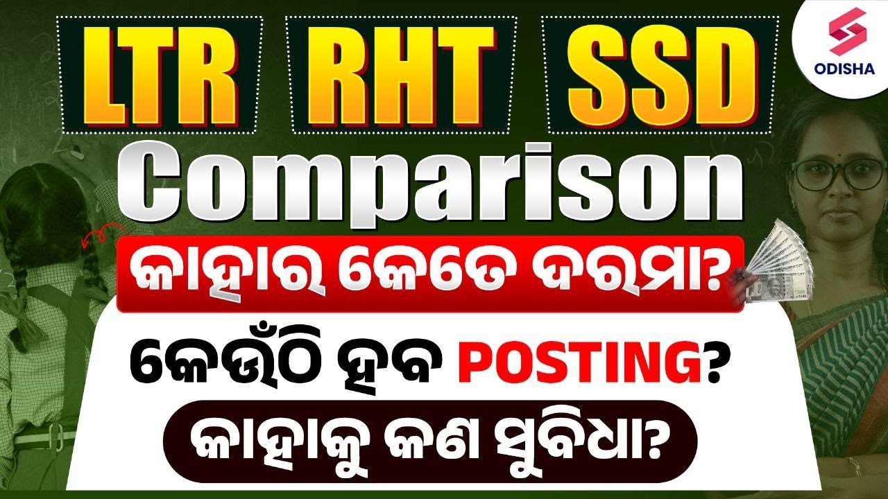 LTR, RHT & SSD Teaching Jobs | LTR Vs RHT Job Profile I LTR, RHT & SSD Salary Comparison