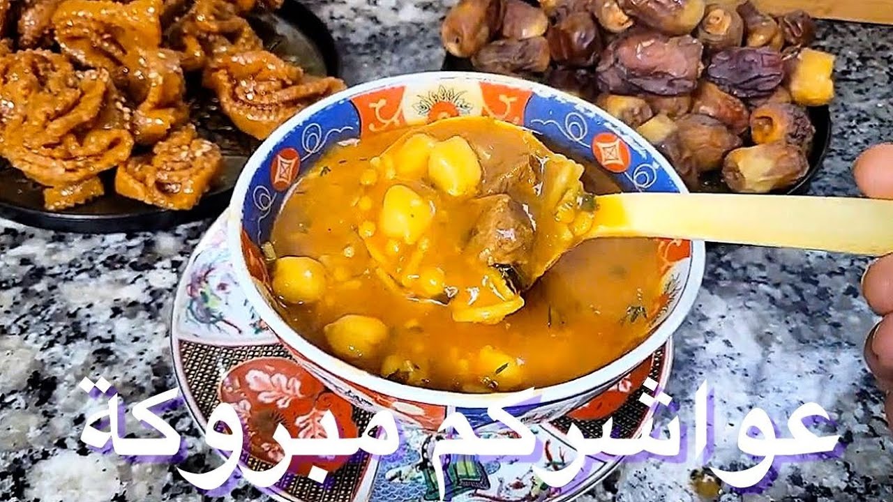 الحريرة المغربية على اصولها لذيذة باسهل طريقة التحضير 