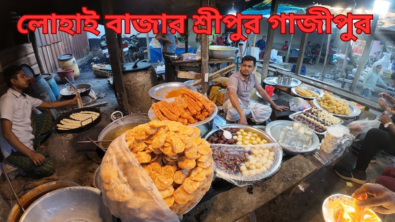 লোহাই বাজার  শ্রীপুর গাজীপুর | পাকিস্তান আমল থেকে সেই গ্রামীন বাজার | Luhai Bazar Shreepur Gazipur