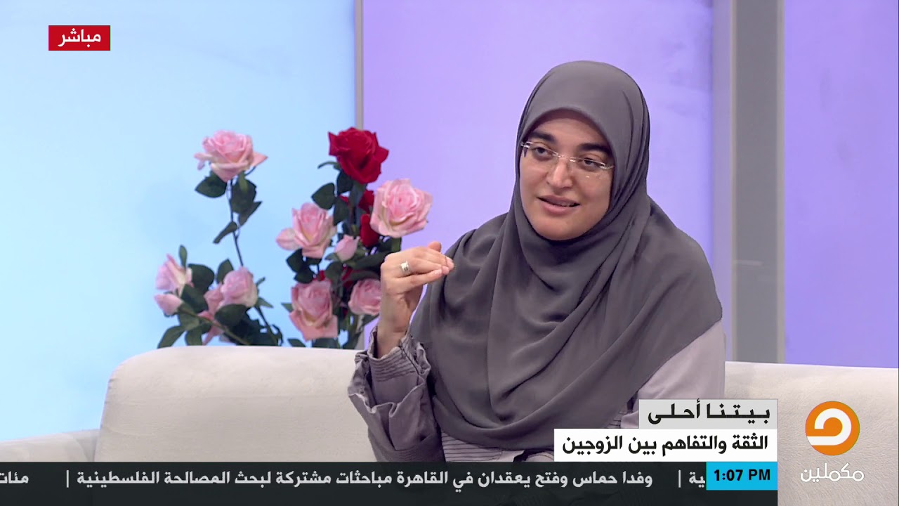 الزوجة ورحلة البحث في موبايل زوجها للإطمئنان من ناحية زميلاته في العمل أو ما شابه