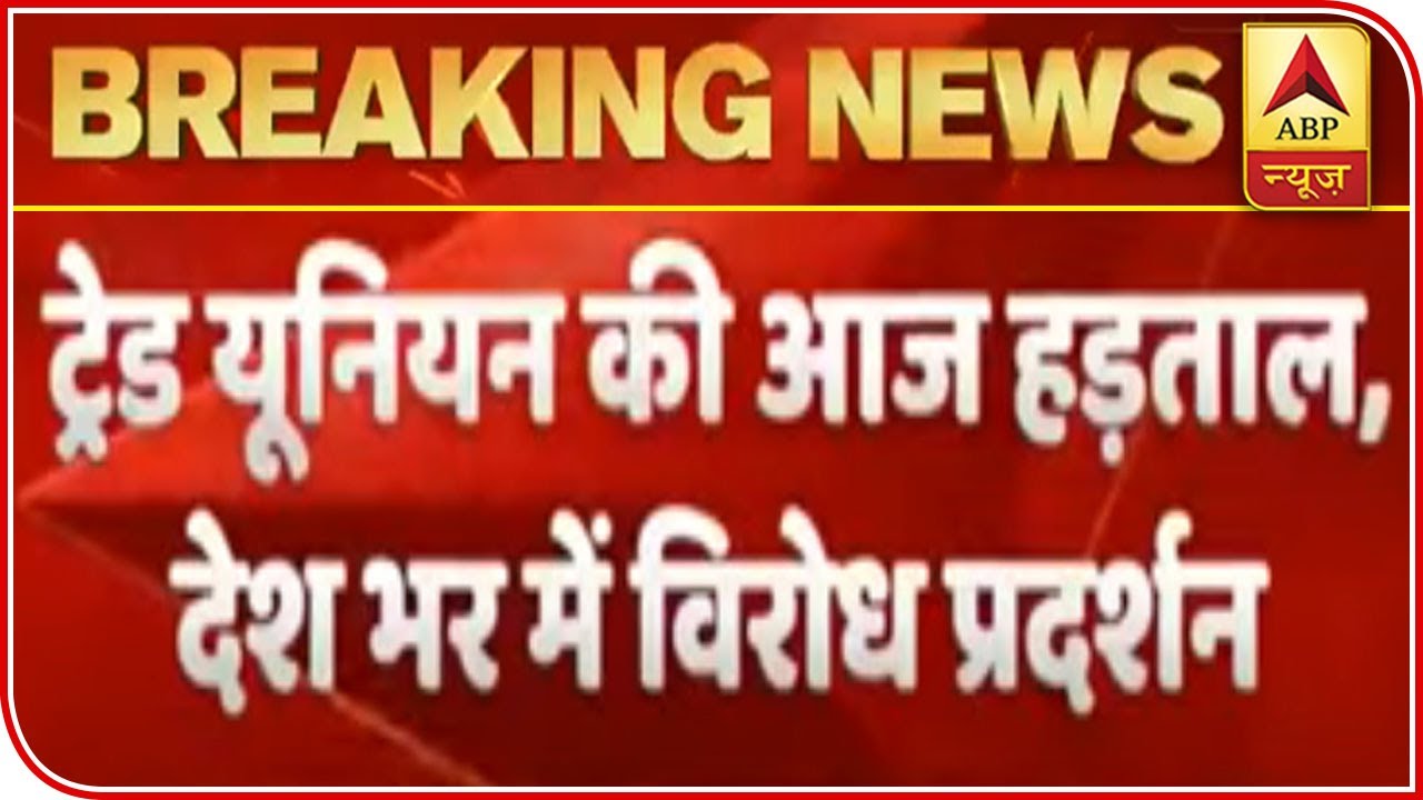 Kolkata: Trade Union blocks railway track in protest against labor law