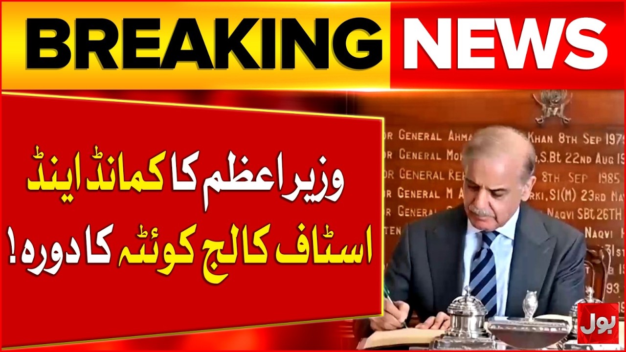 Prime Minister Shehbaz Sharif Visits Command And Staff College Quetta | BOL News