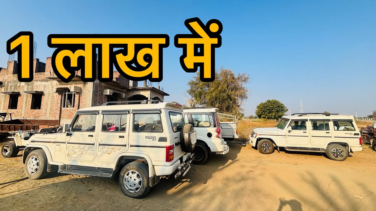 1 Lakh Me Bolero l New Bolero 2026 l bolero,scorpio,thar,tatasierra,thar,swift 