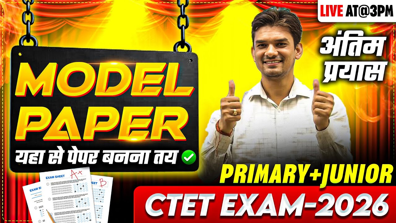 CTET EXAM-2026 | PRIMARY+JUNIOR | MODEL PAPER  |#2 | यहा से पेपर बनना तय | BY CHANDRA INSTITUTE
