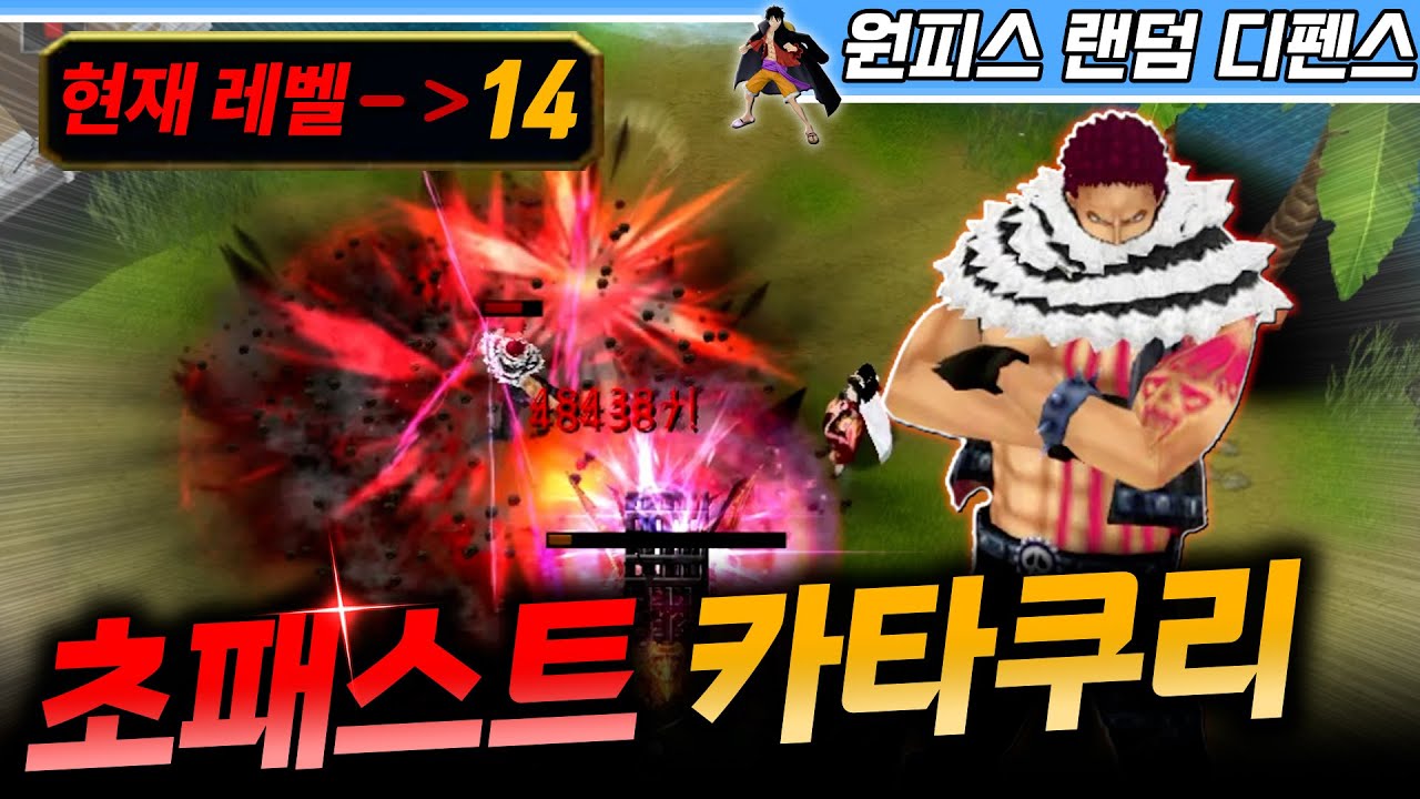 제한급이 14라운드에? 초패스트 카타쿠리! - 원랜디 l 이니