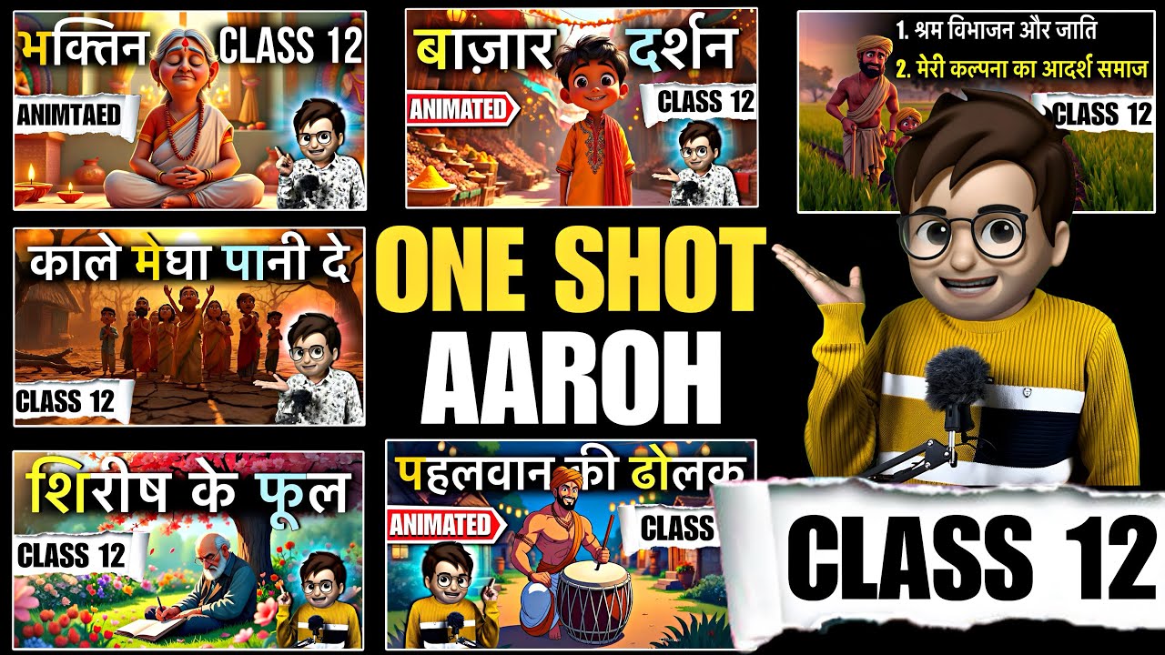 Hindi Aaroh class12 One Shot🔥 / class12 hindi all chapters / Animation / Aroh class12 / boards2026