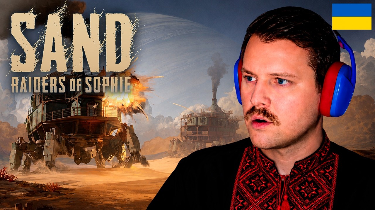 SAND: Raiders of Sophie l ЗА ГАРМАТИ! ☠️ #sand #українською