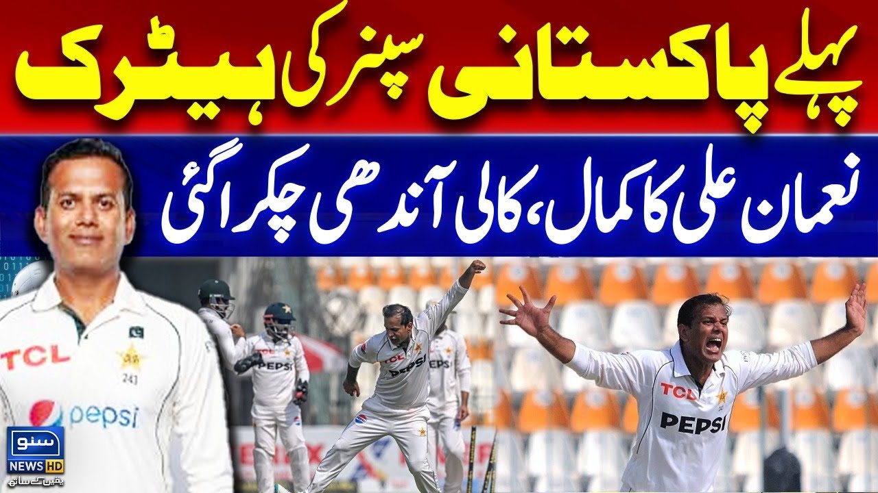 Noman Ali's Historic Hat-Trick | First Ever by a Pakistan Spinner in Test Cricket | PakvsWI |Multan