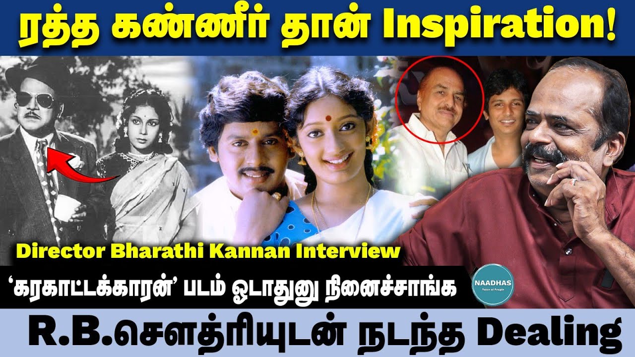 ரத்த கண்ணீர் தான் Inspiration! 