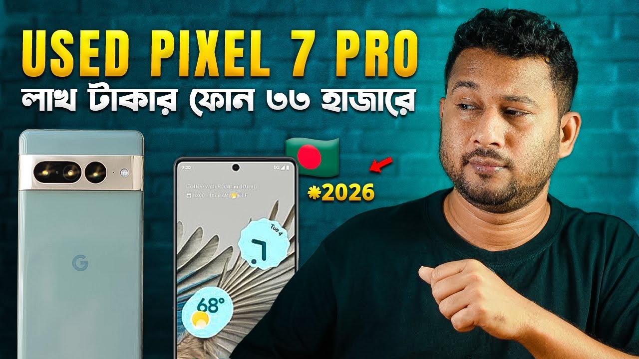 Pixel 7 Pro: লাখ টাকার ফোন মাত্র ৩৩ হাজার🇧🇩 Used Pixel 7 Pro Review in Bangla 2026 I TechTalk