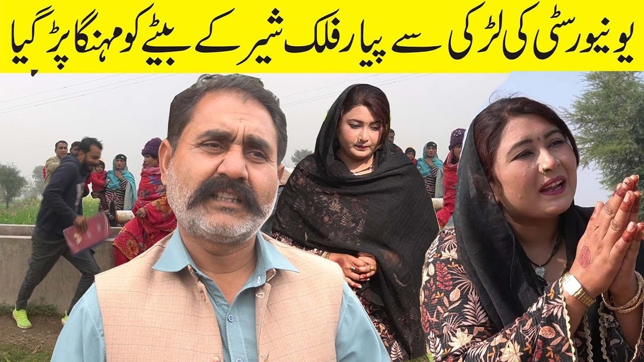 Falak Sher Very Emotional & Short Story Falak Sher Sharmili & jannat By Nouman Tv