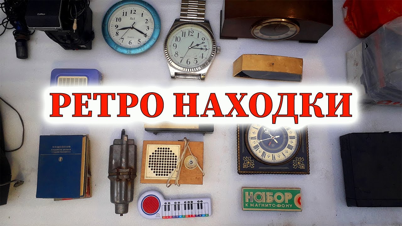✅ Винтажные НАХОДКИ за один день