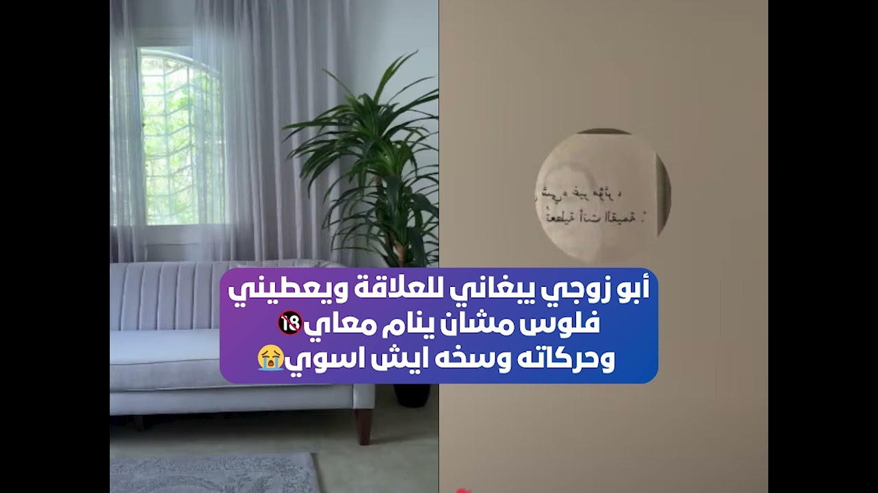 أبو زوجي يبغاني للعلاقة ويعطيني فلوس مشان ينام معاي  وحركاته وسخه ايش اسوي😭 بث أم اليسر