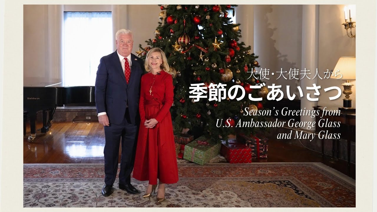 グラス大使・大使夫人から季節のごあいさつ