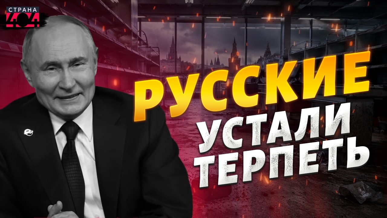 Здравствуй, ГОЛОД и НИЩЕТА! Вся РФ на грани. Россияне СОРВАЛИСЬ на Путина