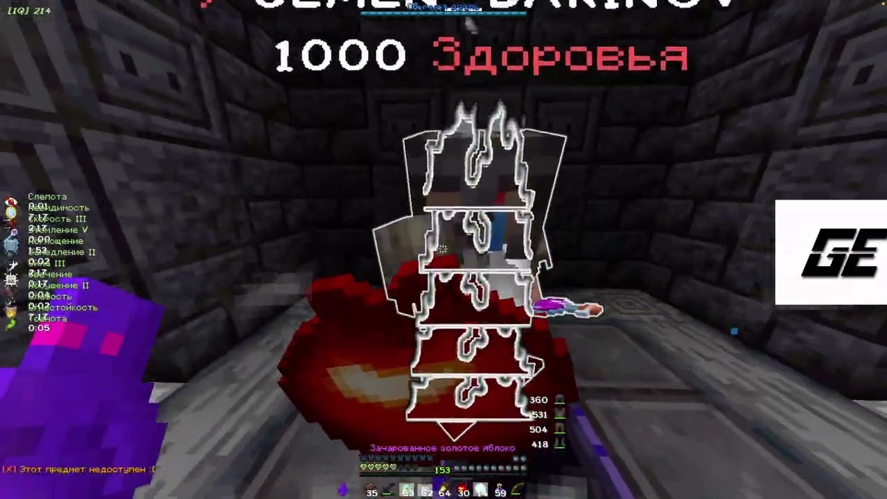 Релиз GeerClient / PvP FuntiMe 30 kills