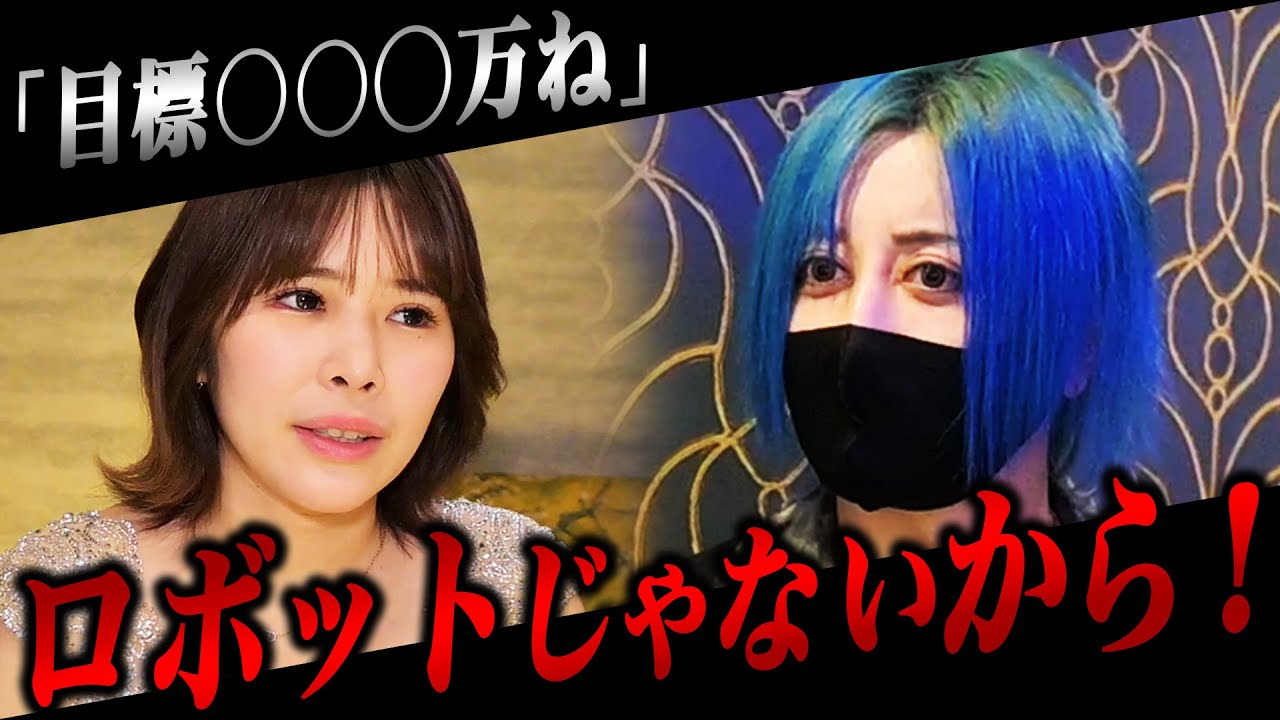「黒服が親身になってくれない！」キャストから飛んでくるクレーム。社美緒が黒服に求めることは…