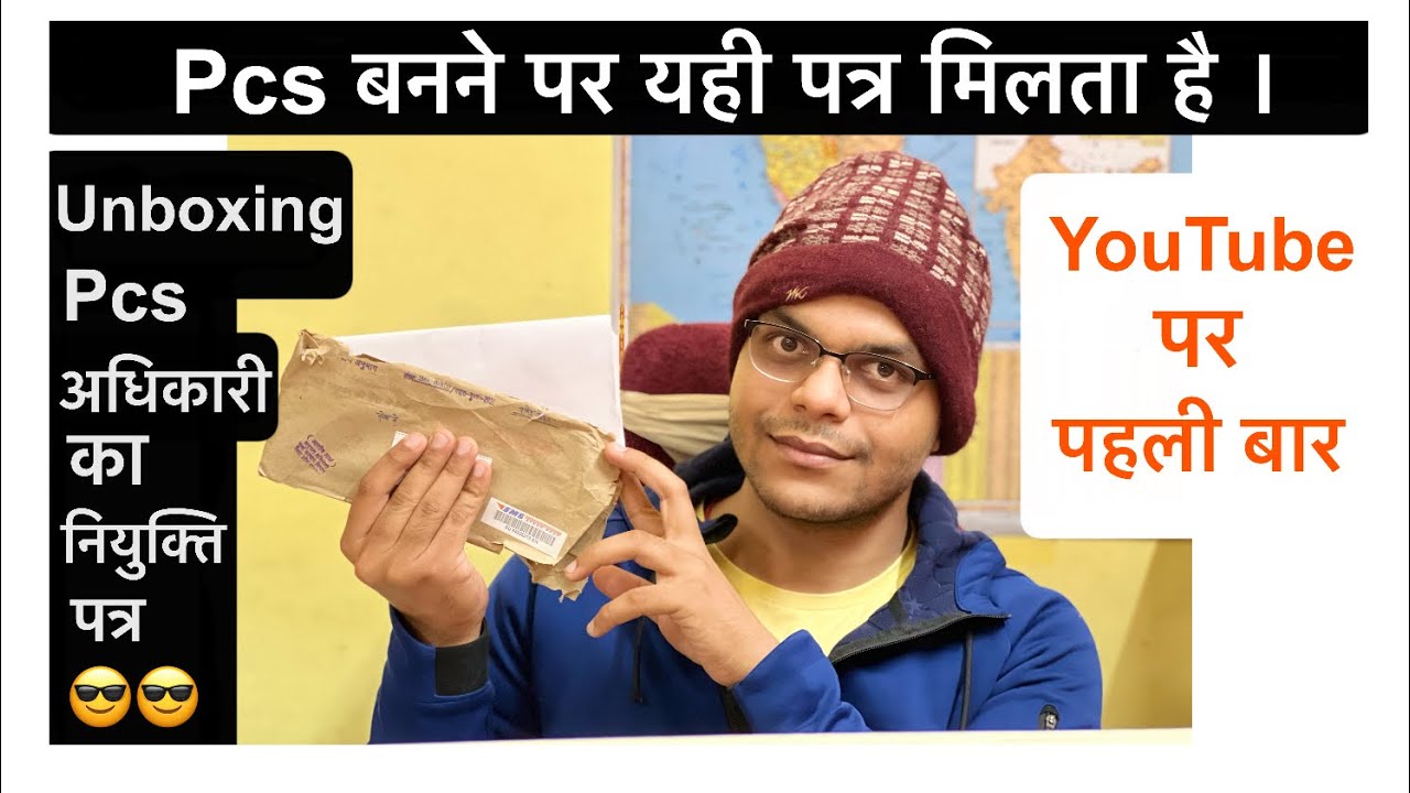 THE BIGGEST UNBOXING OF YEAR: कैसा होता है UPPCS अधिकारी का नियुक्ति पत्र? Finally मिल ही गया।#uppcs