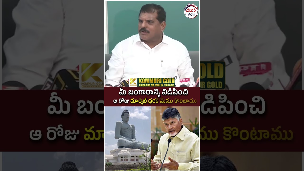 ఏపీ రాజధాని ఏది? | #botsasatyanarayana #ysjagan #apcapital #apnews #yuvagalam #shorts #ytshorts
