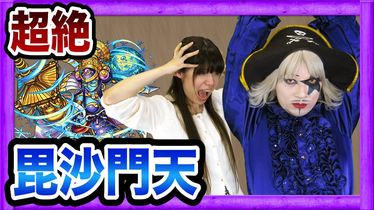 【モンスト】超絶「毘沙門天」ルシファーで挑む！叡智を統べし破魔の蒼天 を初見プレイ！【ゲーム実況】